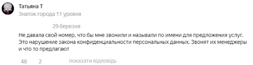 Реальные отзывы тотал ресерч