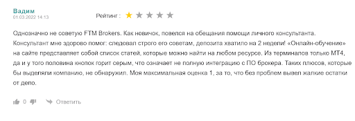 FTM Brokers отзывы