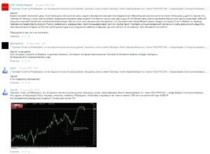 alfa forex отзывы