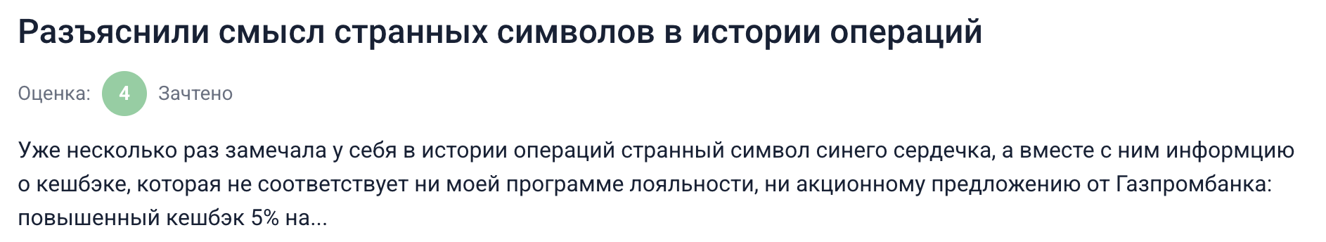 Газпромбанк Инвестиции отзывы людей