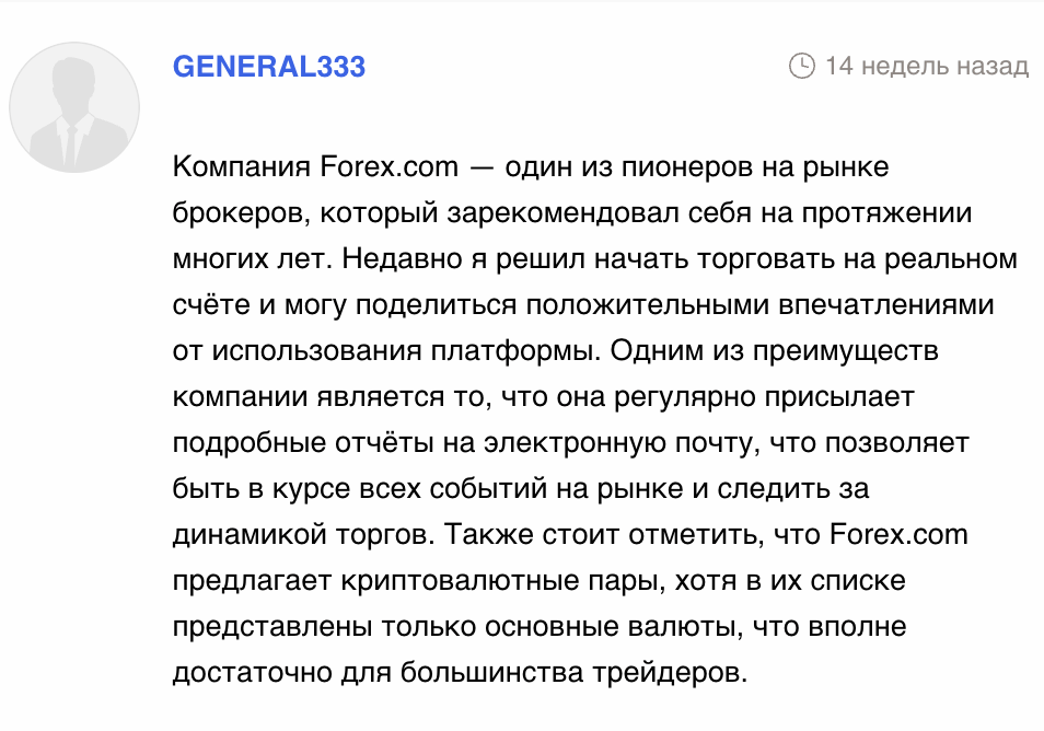отзывы людей о Forex.com