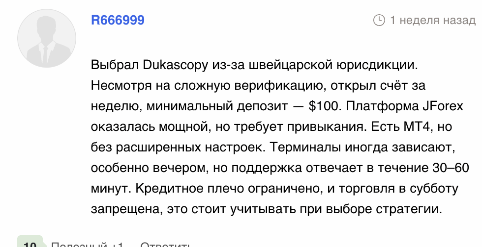 Dukascopy отзывы