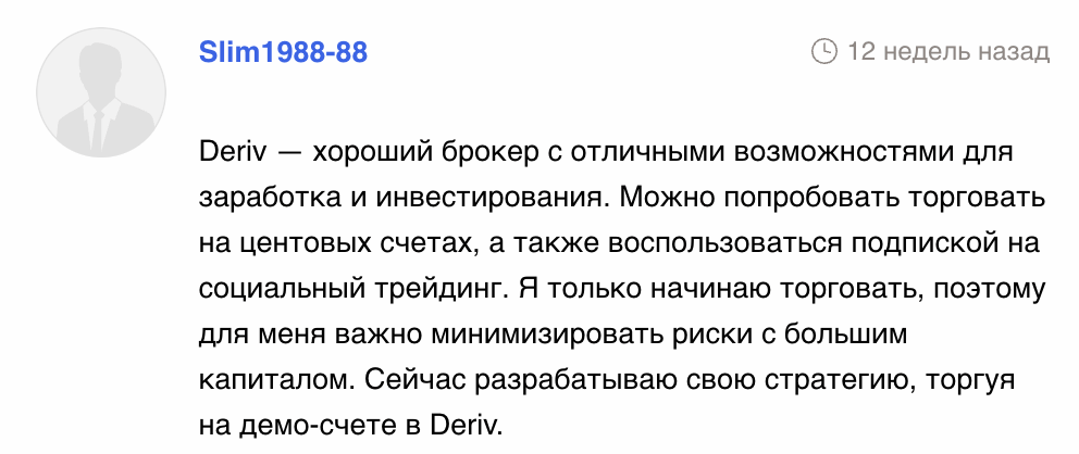 Deriv отзывы людей
