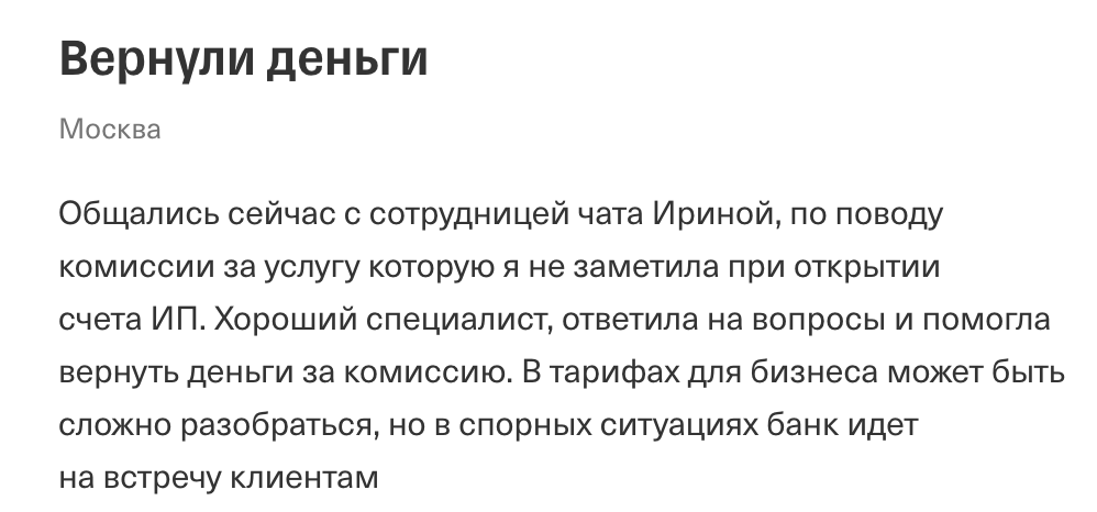Т-Инвестиции отзывы людей