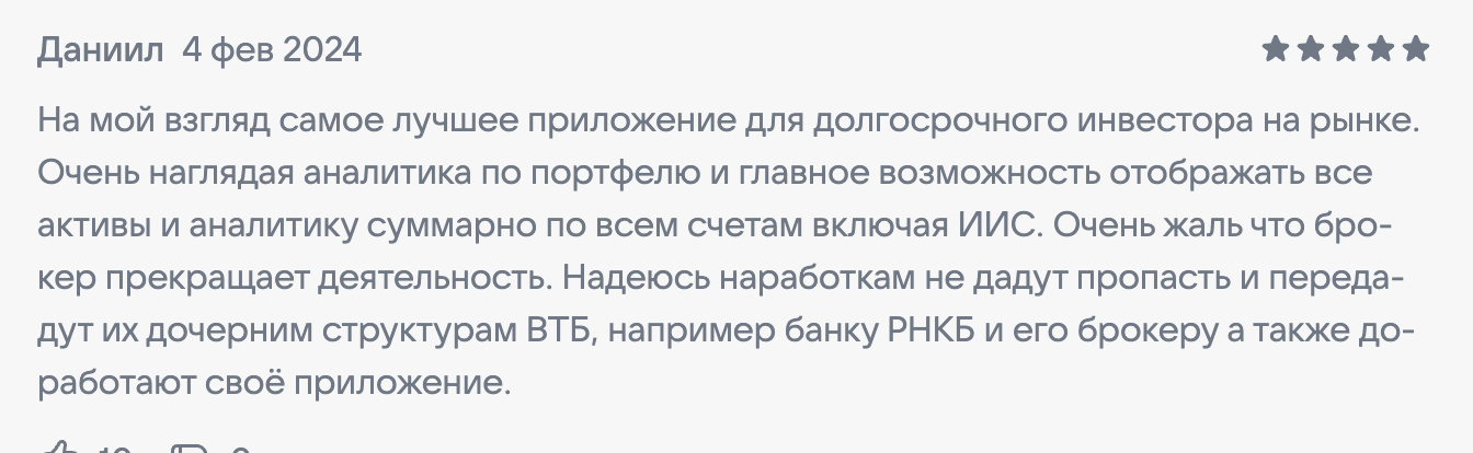 настоящий отзыв о Открытие Брокер