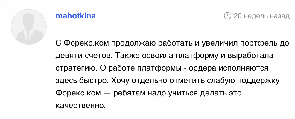 Forex.com отзывы