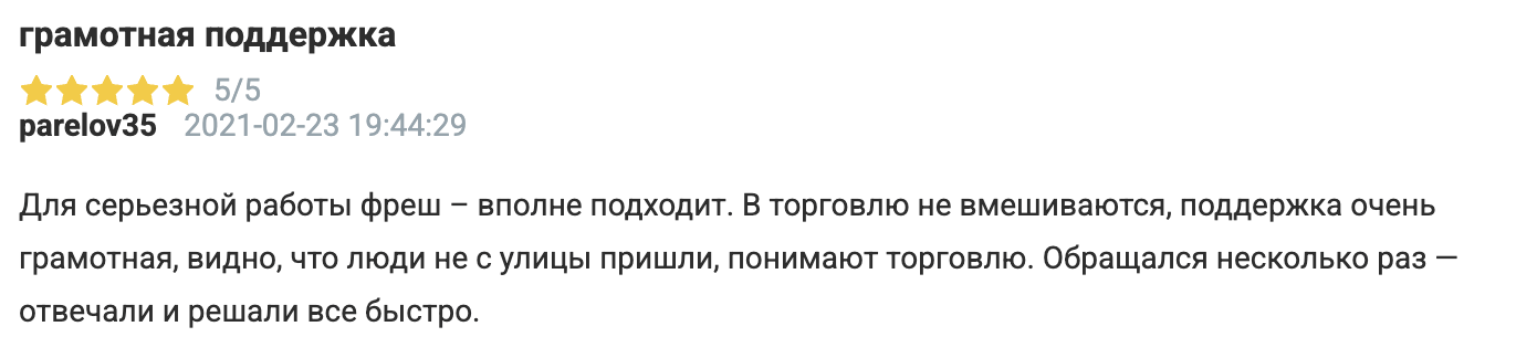 FreshForex отзывы людей