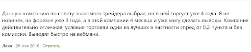 FBS отзывы