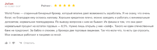 World Forex отзывы