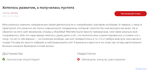 BlackBull Markets отзывы