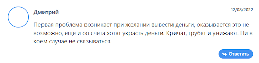 bm-markets.com отзыв о разводе