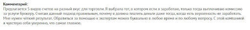 Брокер MiltonPrime Отзывы и обзор