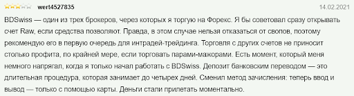 BDSwiss развод