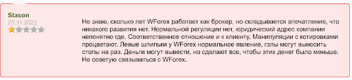 Отзывы World Forex