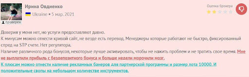 Развод SuperForex
