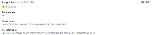 BMFN отзыв