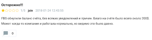 FBS отзывы о разводе