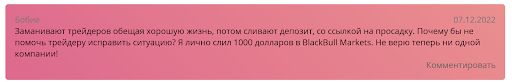 Развод BlackBull Markets