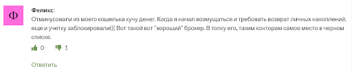 Arton Capital скам
