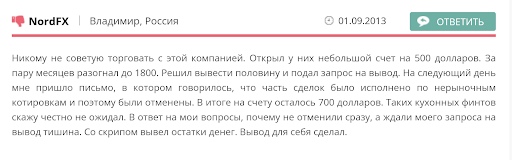 Nord FX отзывы