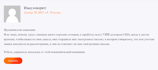 СКАМ FTMO