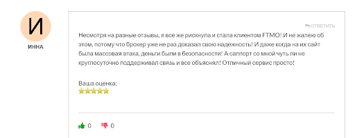 FTMO развод