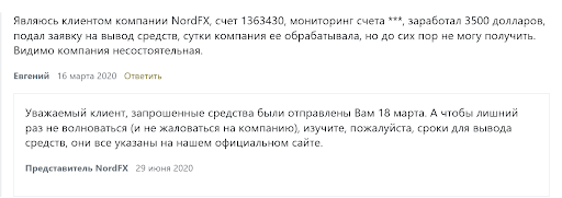 Nord FX отзывы и обзор