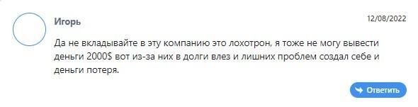 Морган Финанс скам