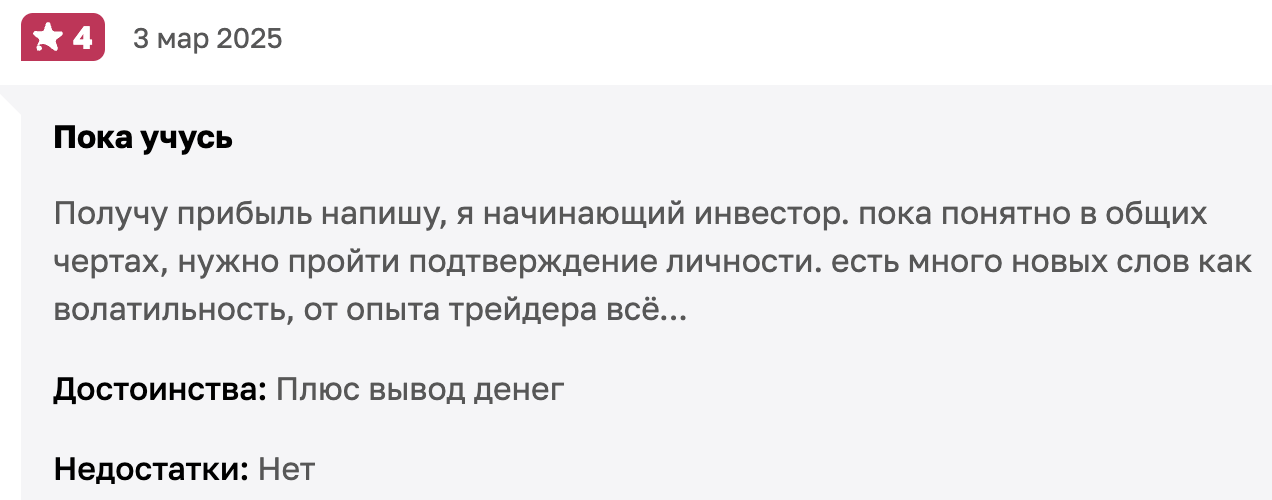 Just2Trade реальный отзыв