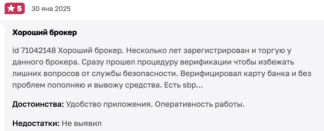 реальные отзывы о Pocket Option