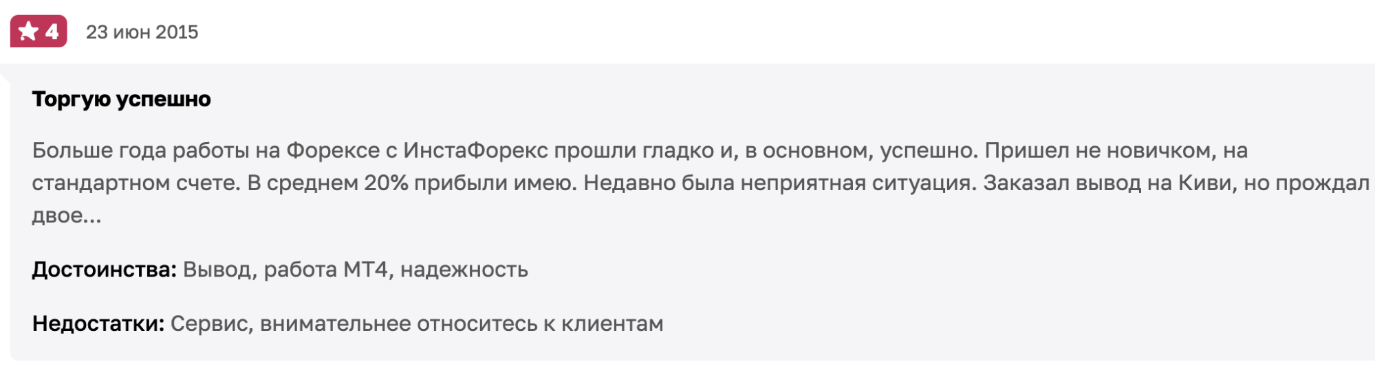 InstaForex отзывы