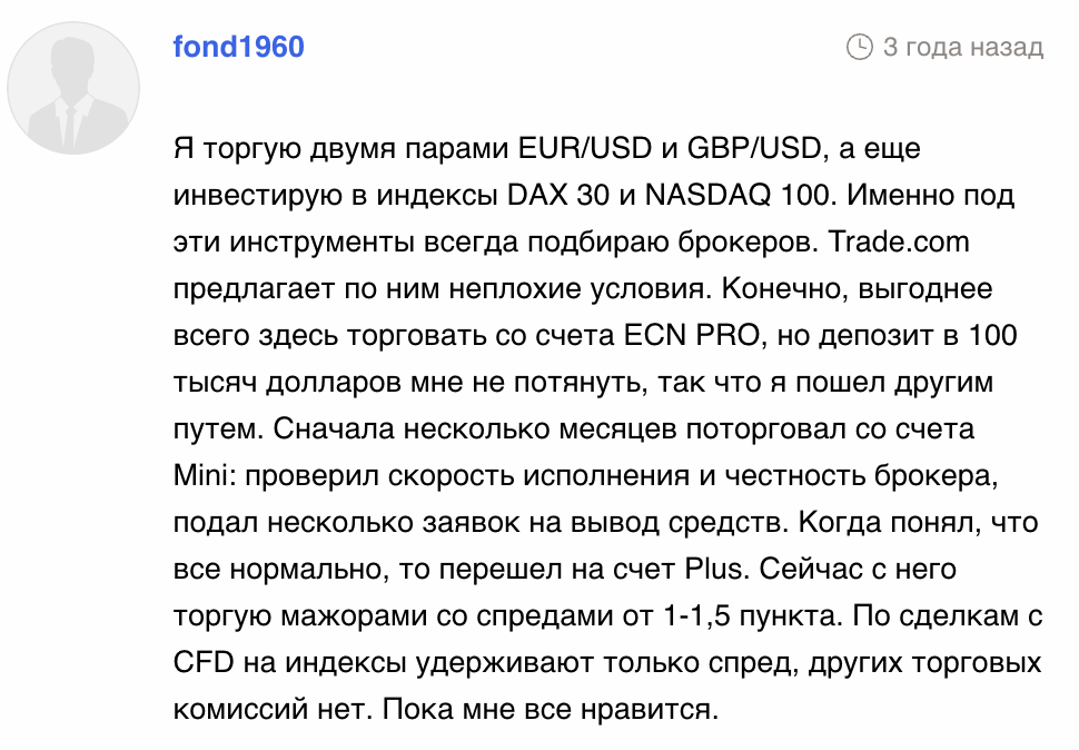 TRADE.COM отзывы