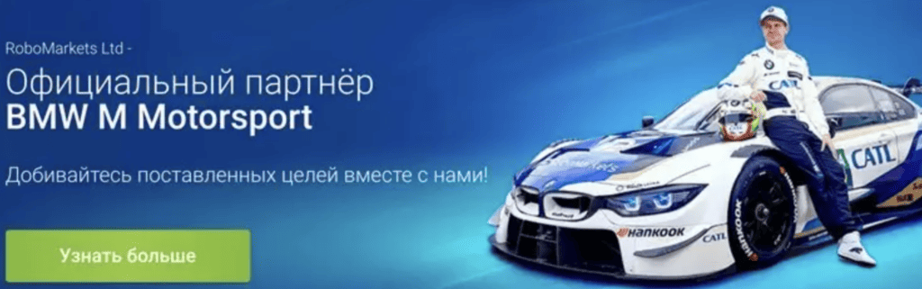 RoboForex сайт
