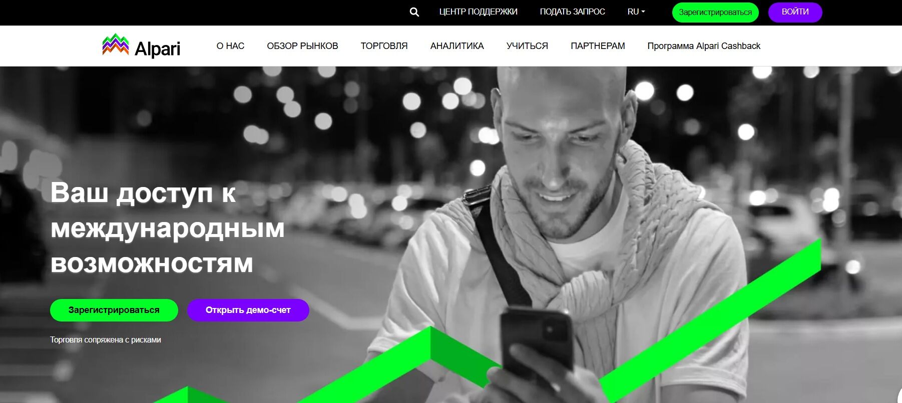 обзор Alpari