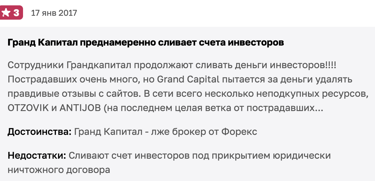 Grand Capital отзывы людей
