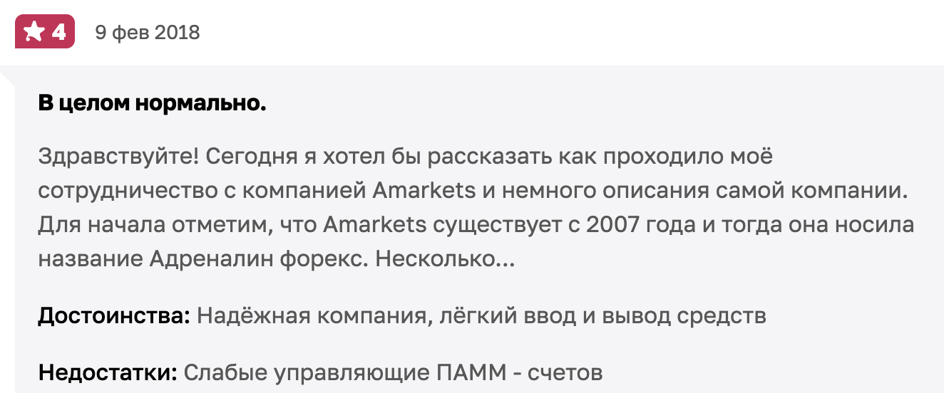 отзывы клиентов AMarkets