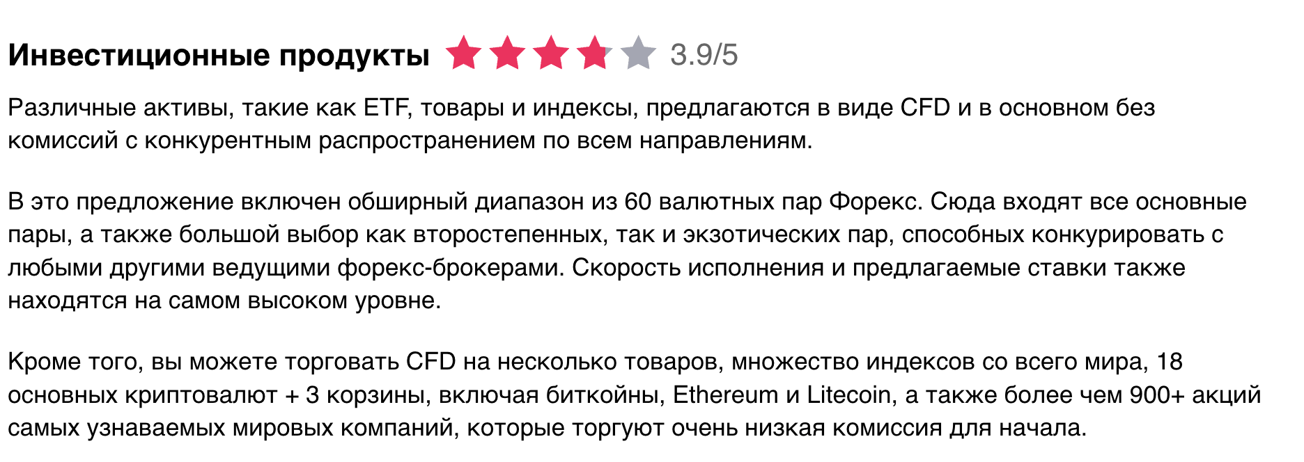 реальные отзывы о Pepperstone