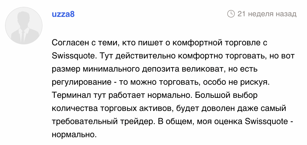 что говорят о Swissquote