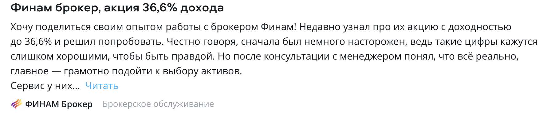 Finamtrade отзывы людей