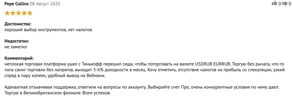 Tickmill отзыв