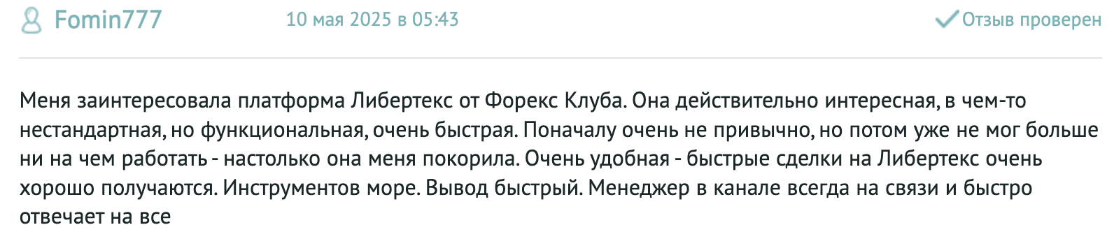 Forex Club отзывы людей