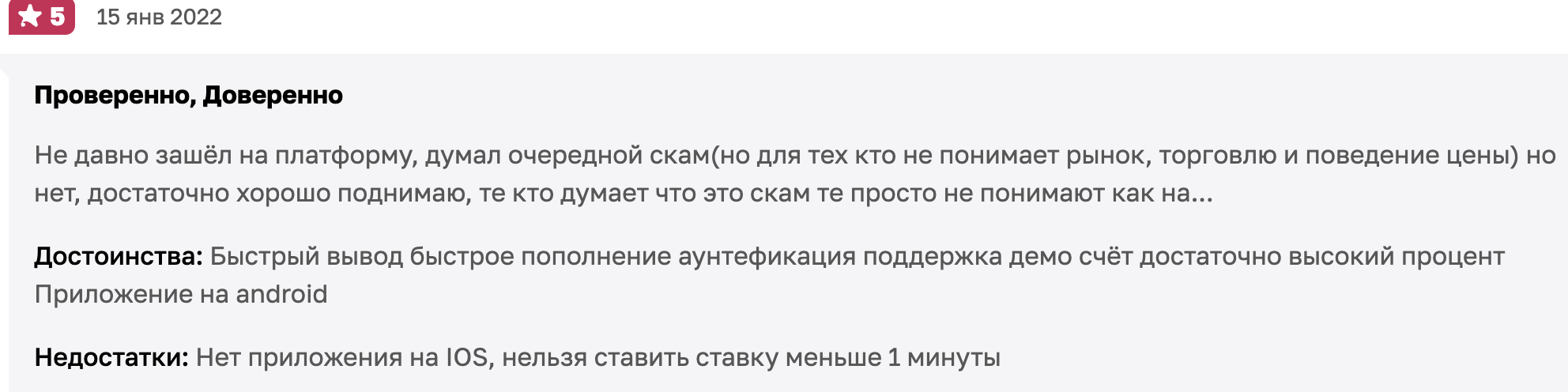 Quotex отзывы