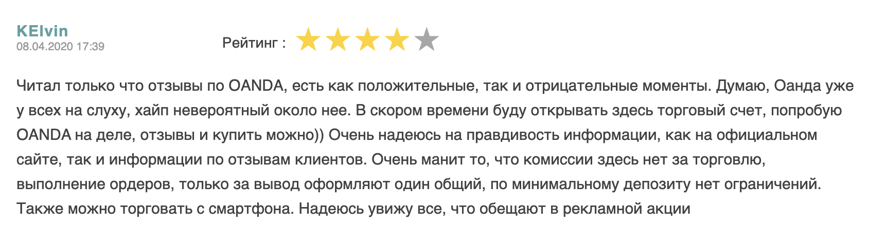 OANDA отзывы людей
