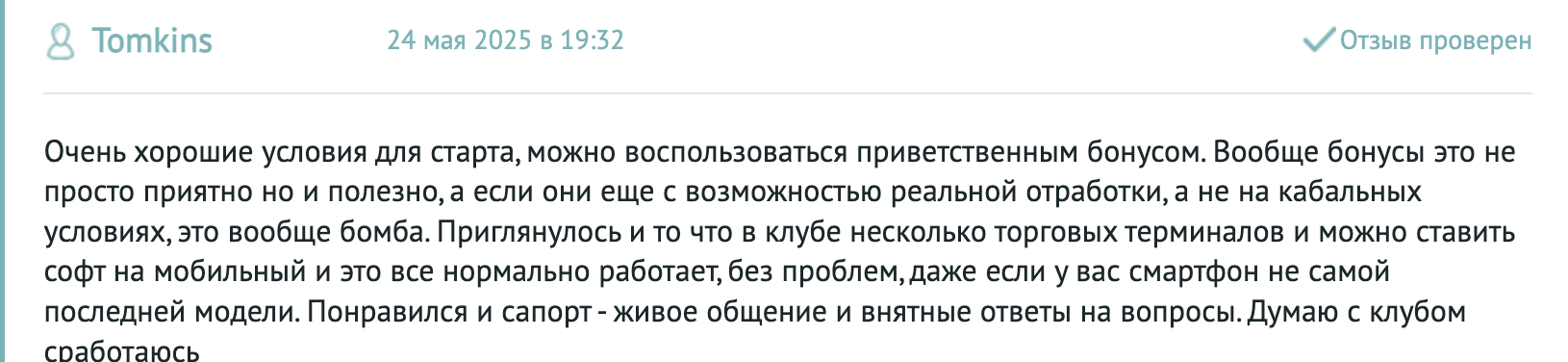Forex Club отзывы