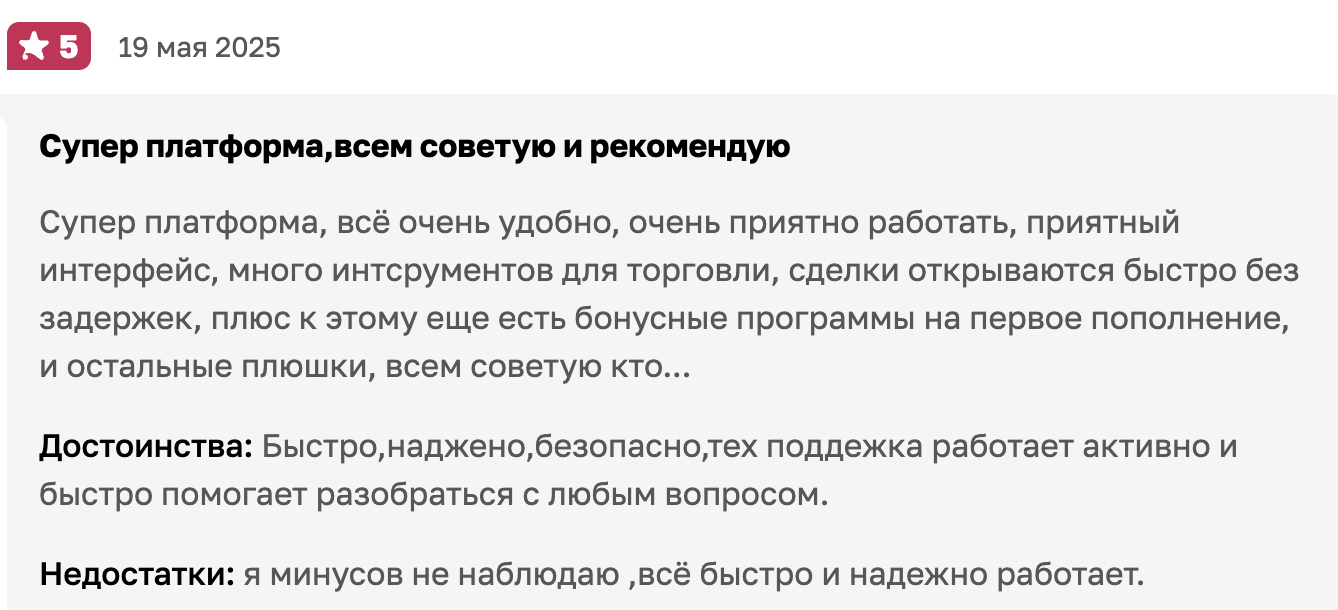 Pocket Option отзывы