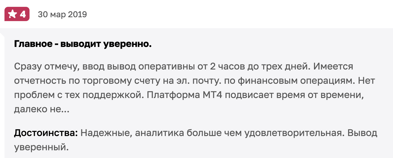 AMarkets отзывы