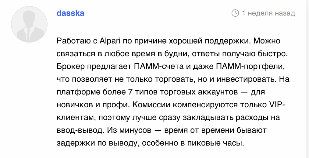 Alpari отзывы людей