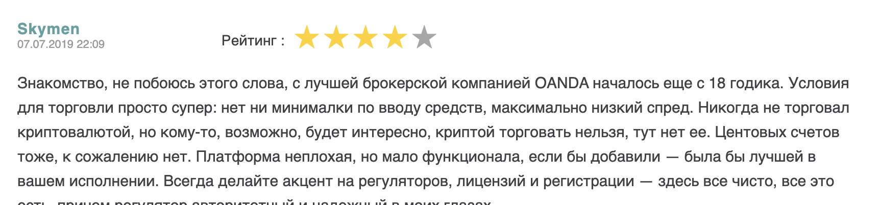 OANDA отзыв