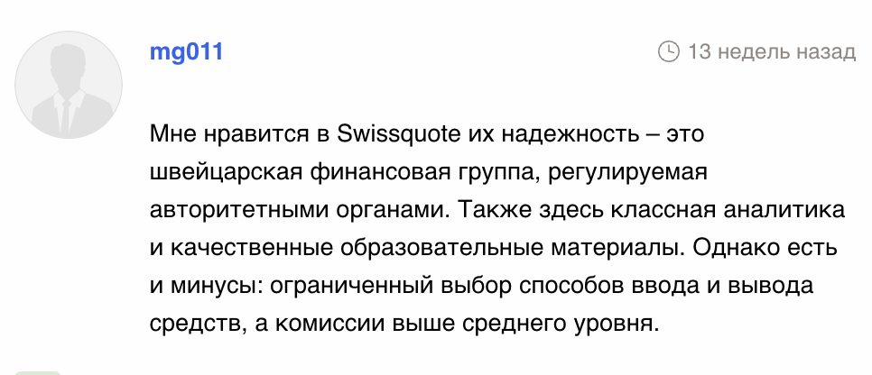 Swissquote отзывы людей