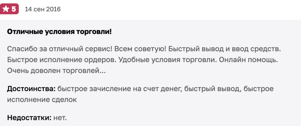 RoboForex обзор